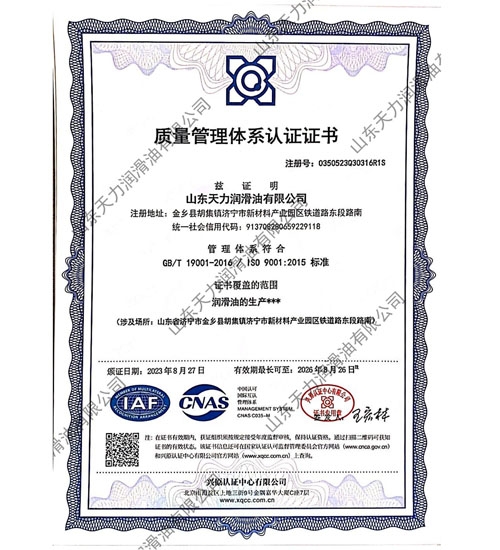 質(zhì)量管理體系認(rèn)證證書 質(zhì)量管理體系認(rèn)證證書